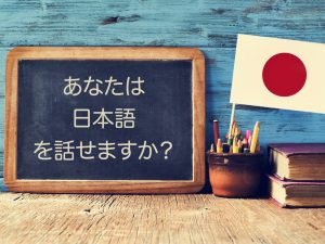 Japonés Básico II